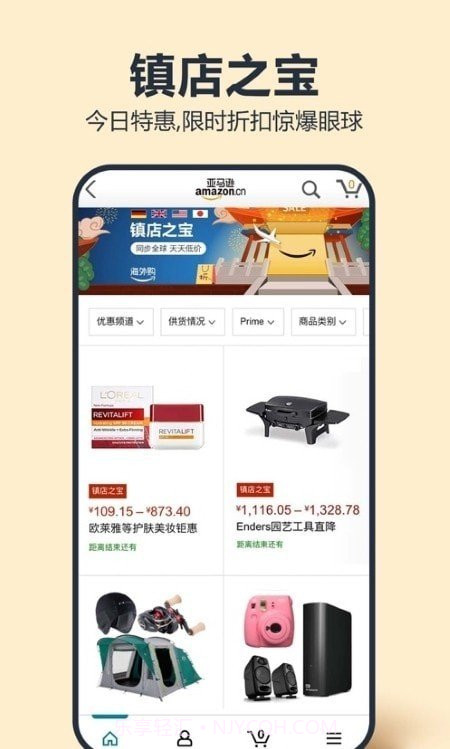 亚马逊商店截图4