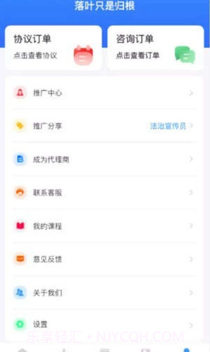 法公律师网截图1 法公律师网截图1