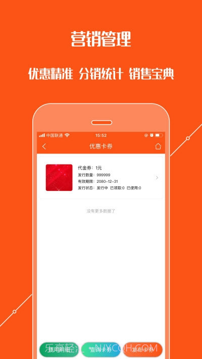 烘焙店管家截图2 烘焙店管家截图2