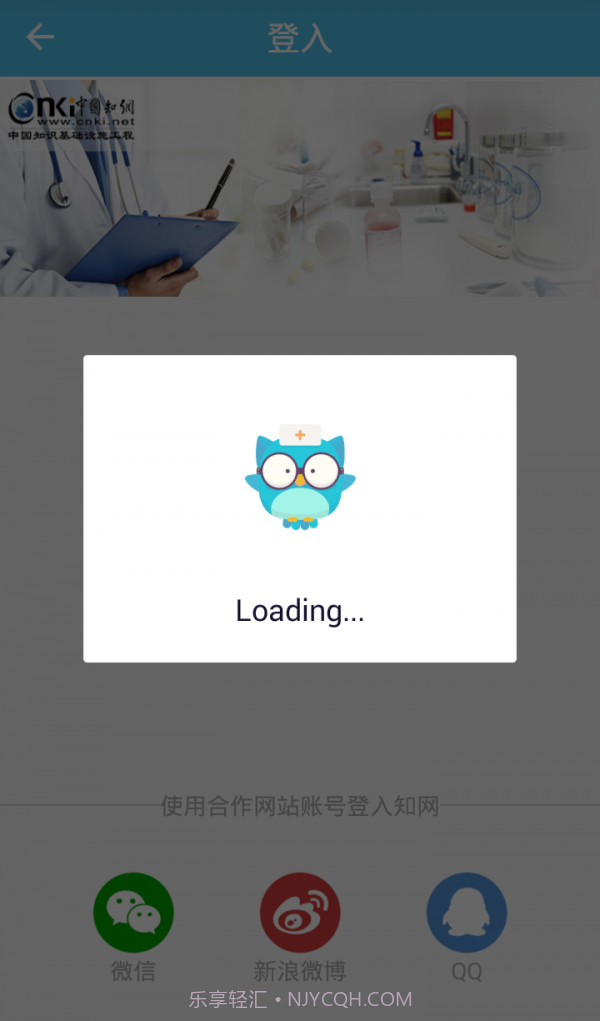 临床诊疗助手截图2 临床诊疗助手截图2