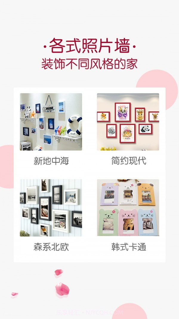 唯美相册截图5 唯美相册截图5