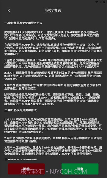 爬取怪兽最新版截图3