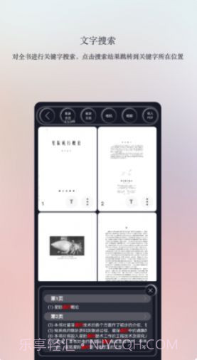 文字精灵截图2 文字精灵截图2