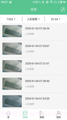 亿家智能截图3 亿家智能截图3