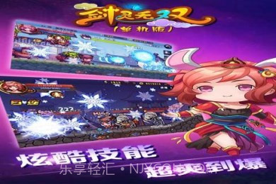 剑灵无双内购版截图2 剑灵无双内购版截图2