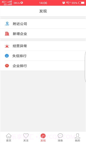 至信截图2