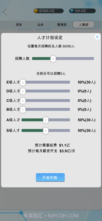 国产手机帝国截图7 国产手机帝国截图7