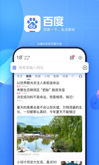 百度解题扫一扫截图3 百度解题扫一扫截图3