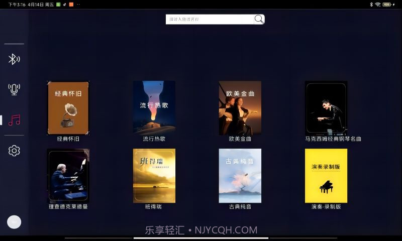 音典智能钢琴截图1 音典智能钢琴截图1