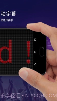 LED弹幕显示屏截图2 LED弹幕显示屏截图2