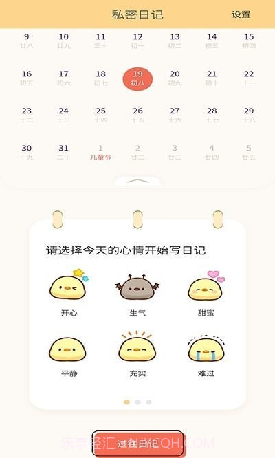 全能学习笔记截图1 全能学习笔记截图1