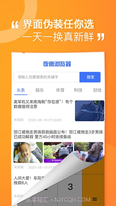 坚果隐藏(应用隐藏)截图3 坚果隐藏(应用隐藏)截图3