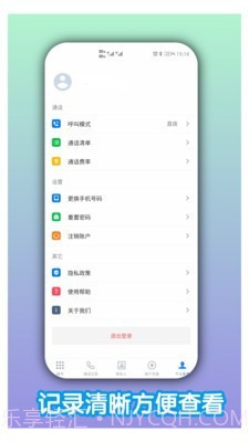熊猫电话助手截图4
