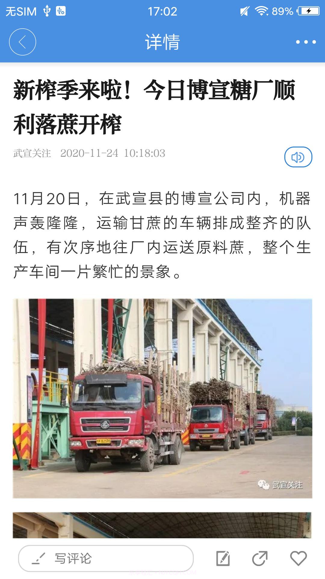 魅力武宣截图4 魅力武宣截图4