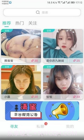 寻梦岛截图3 寻梦岛截图3