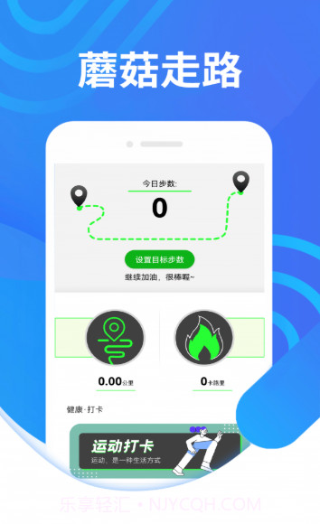 蘑菇走路截图3 蘑菇走路截图3