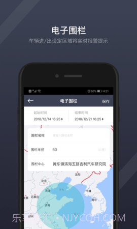 GKUI(GKUI亿咖通科技)V1.6.1 安卓手机版截图3 GKUI(GKUI亿咖通科技)V1.6.1 安卓手机版截图3