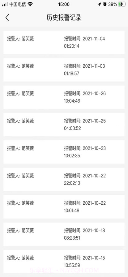 亿事帮养老截图5 亿事帮养老截图5