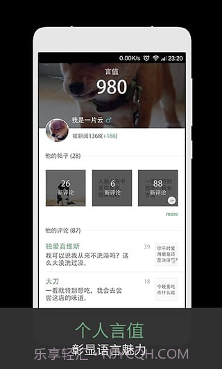 偏见截图1 偏见截图1