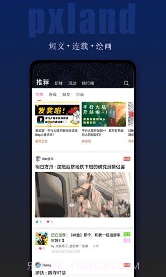 平行大陆截图2 平行大陆截图2