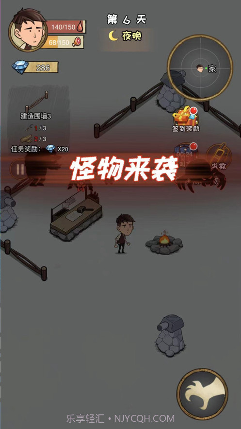 求生100天截图2 求生100天截图2