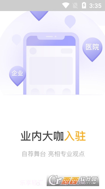 丁香智汇截图4 丁香智汇截图4