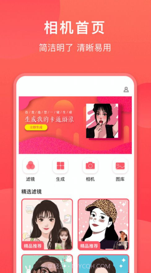 轻盈相机截图2 轻盈相机截图2