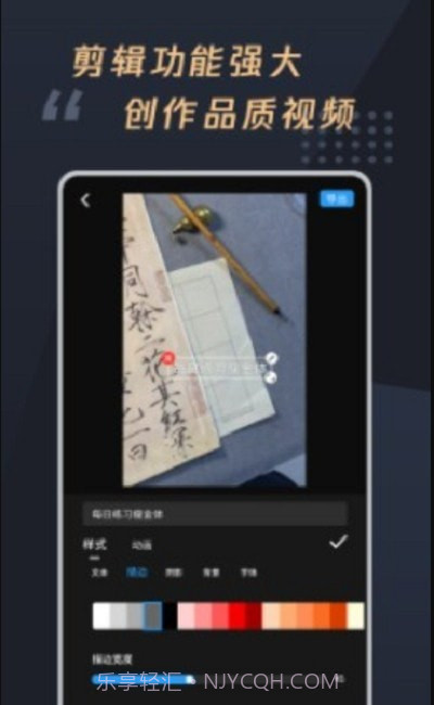 视频加字幕大师截图3 视频加字幕大师截图3