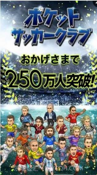 像素最佳球队截图3