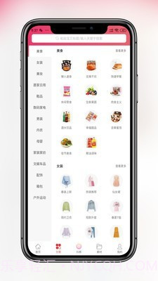 省钱当家截图3 省钱当家截图3