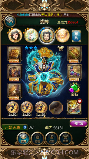 傲世西游截图4 傲世西游截图4