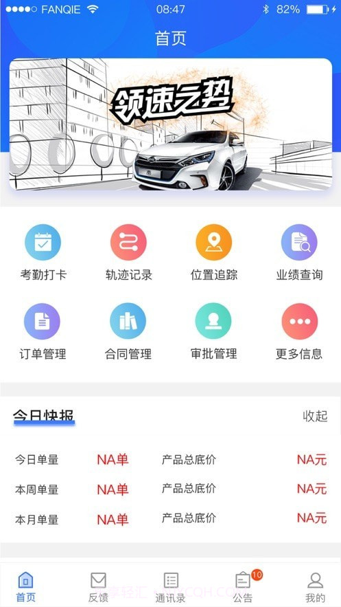 利真助手app截图3 利真助手app截图3