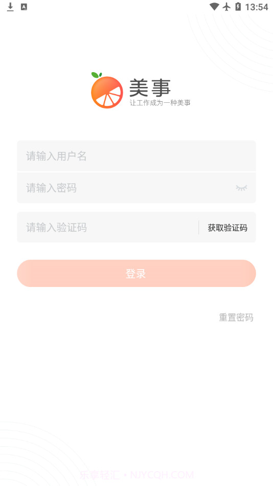 美事截图2 美事截图2