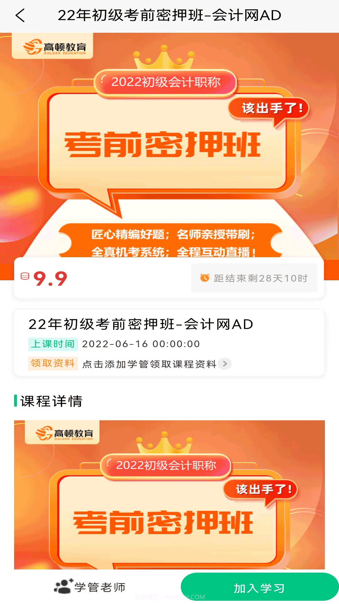 初级会计职称备考题库截图4