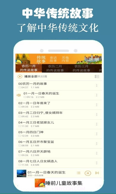 皮皮儿童故事最新版截图3 皮皮儿童故事最新版截图3