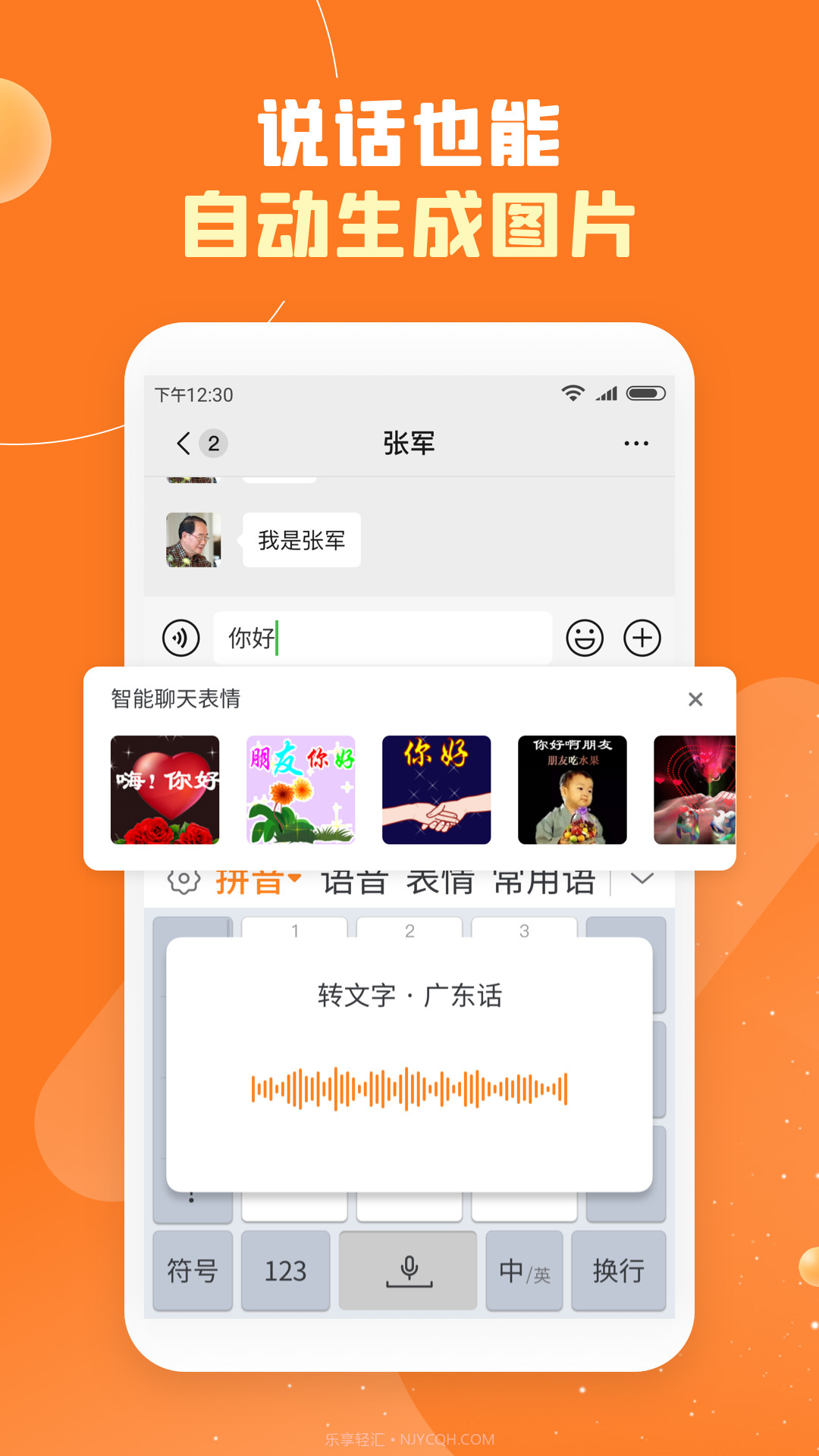 友友输入法截图4 友友输入法截图4