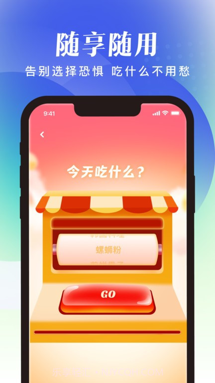 随享工具截图2