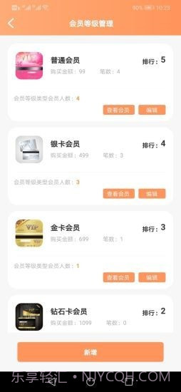 唐棉企本务截图2