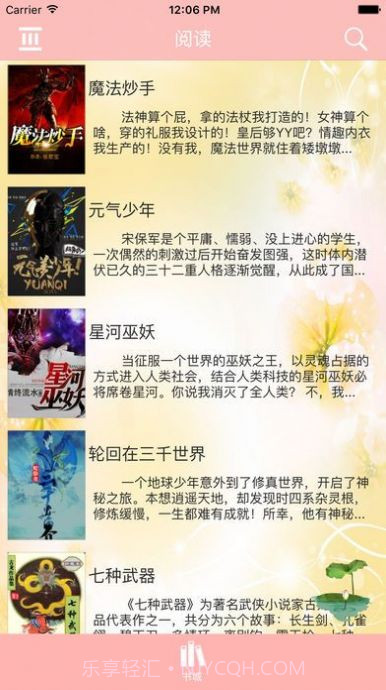海棠书屋截图3 海棠书屋截图3