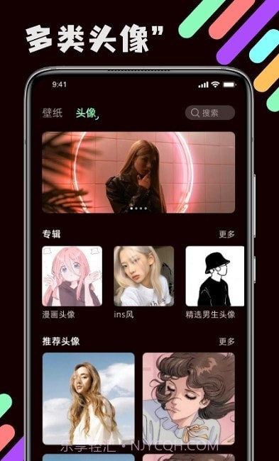 引擎壁纸截图2 引擎壁纸截图2