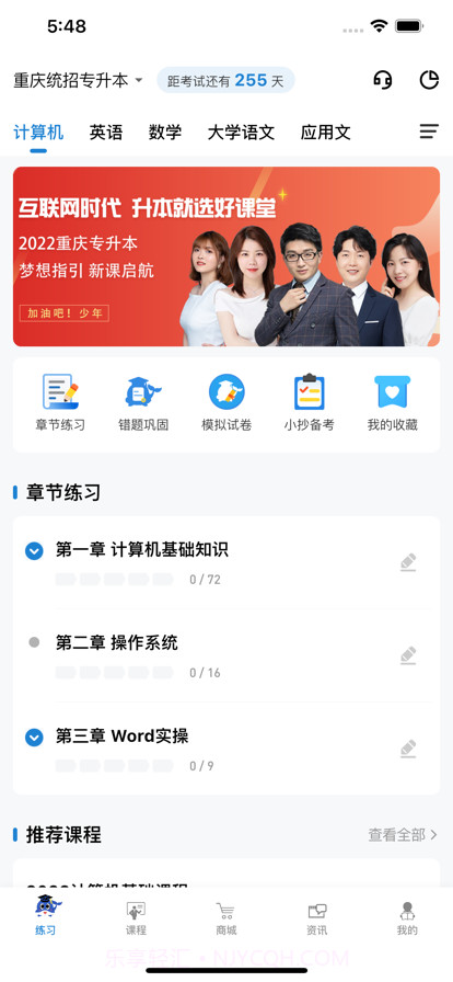 知识豚截图1 知识豚截图1
