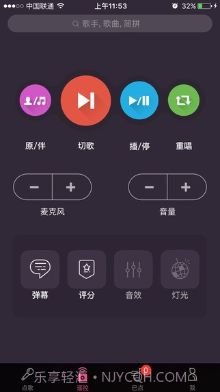 多唱app截图3