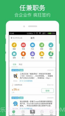 快服务跑腿闪送截图5 快服务跑腿闪送截图5