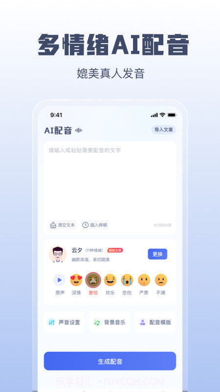 闪电文案提取截图1 闪电文案提取截图1