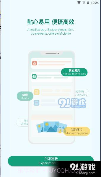 一户通截图1 一户通截图1