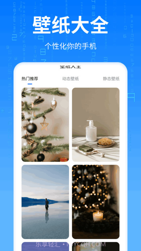 优速流量王截图2 优速流量王截图2