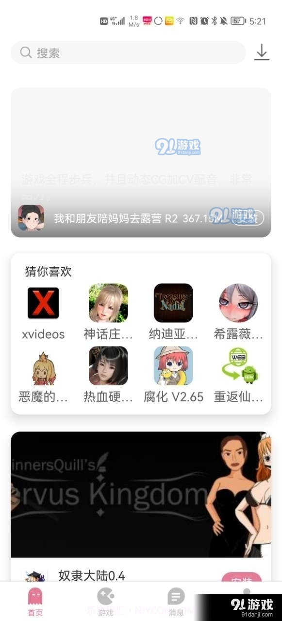 游咔盒子3.5.0截图3 游咔盒子3.5.0截图3