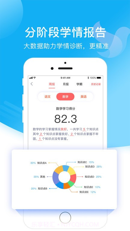 小塾学伴教师端截图2