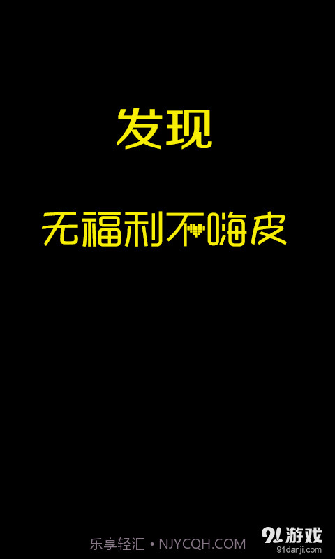 春泥截图4 春泥截图4