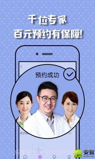 名医汇截图3 名医汇截图3